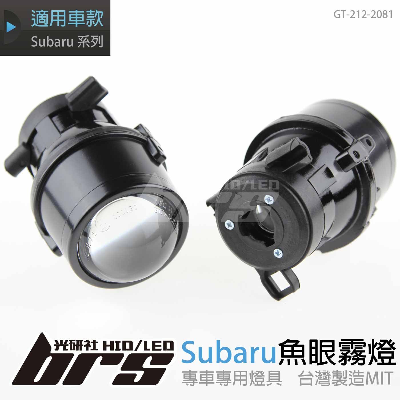 GT-212-2081 L 魚眼霧燈