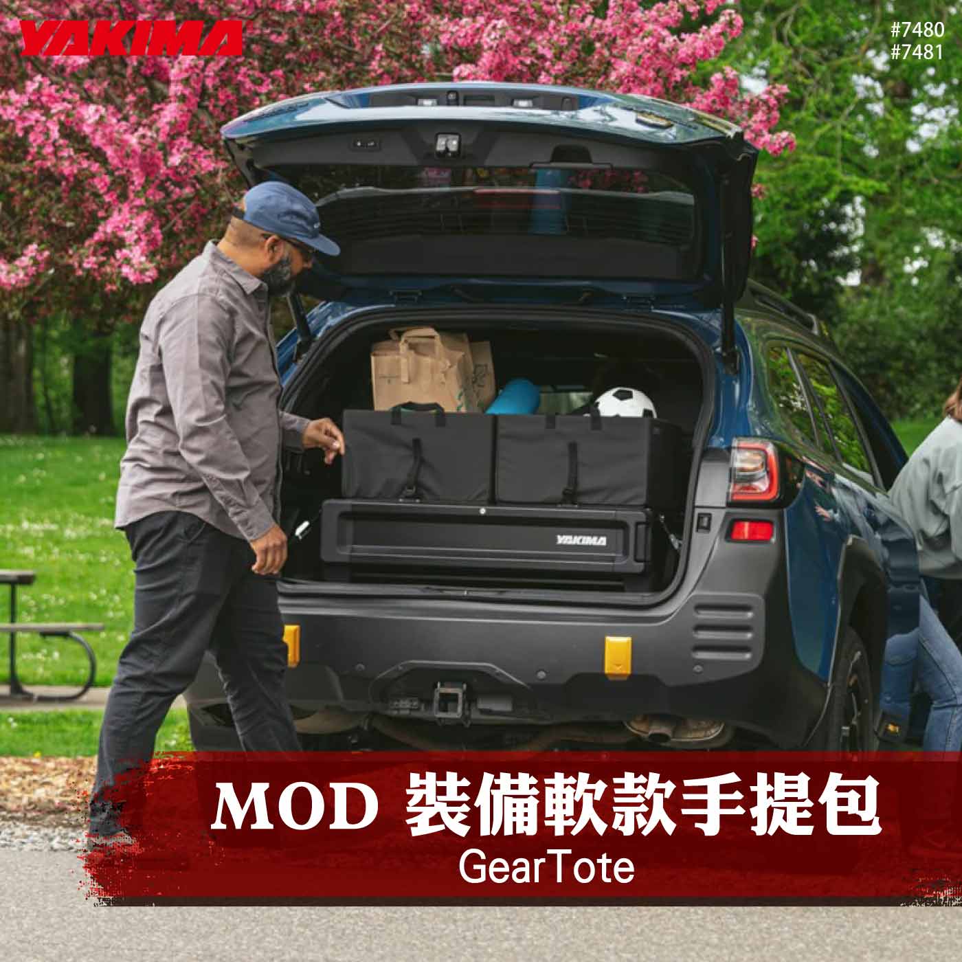 7480 7481 Gear Tote 裝備軟款手提包