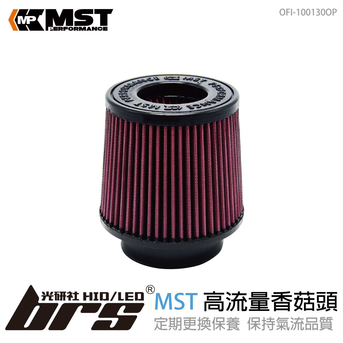 免運 OFI-100130OP MST 高流量香菇頭