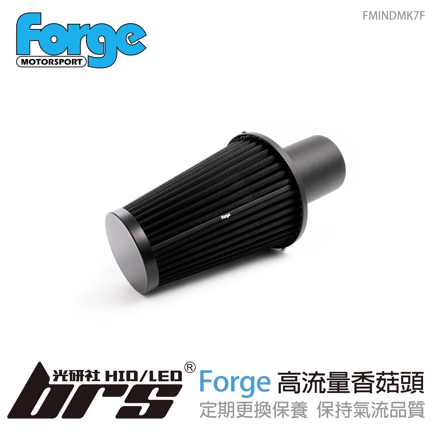 FMINDMK7F Forge 高流量香菇頭