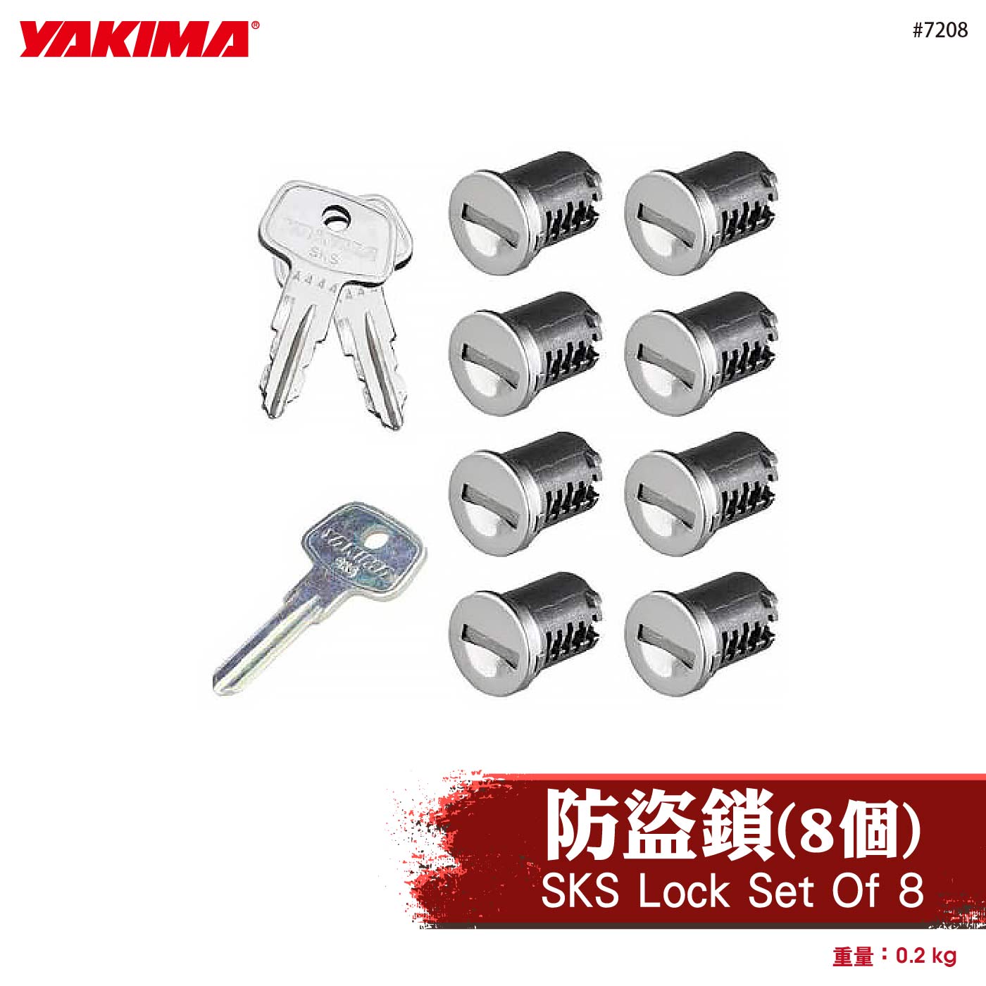 7208 SKS Lock Set Of 8 防盜鎖(8個)