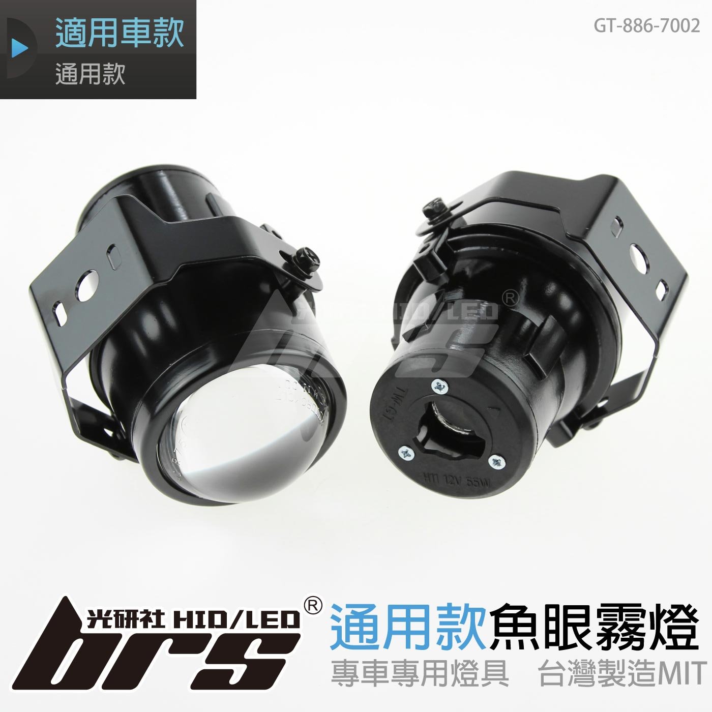 GT-886-7002 L 魚眼霧燈