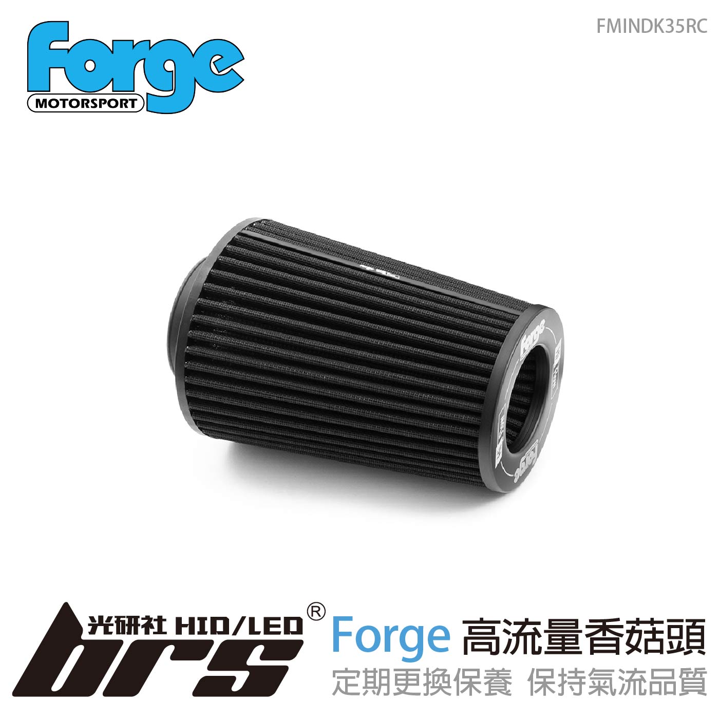 FMINDK35RC Forge 高流量香菇頭