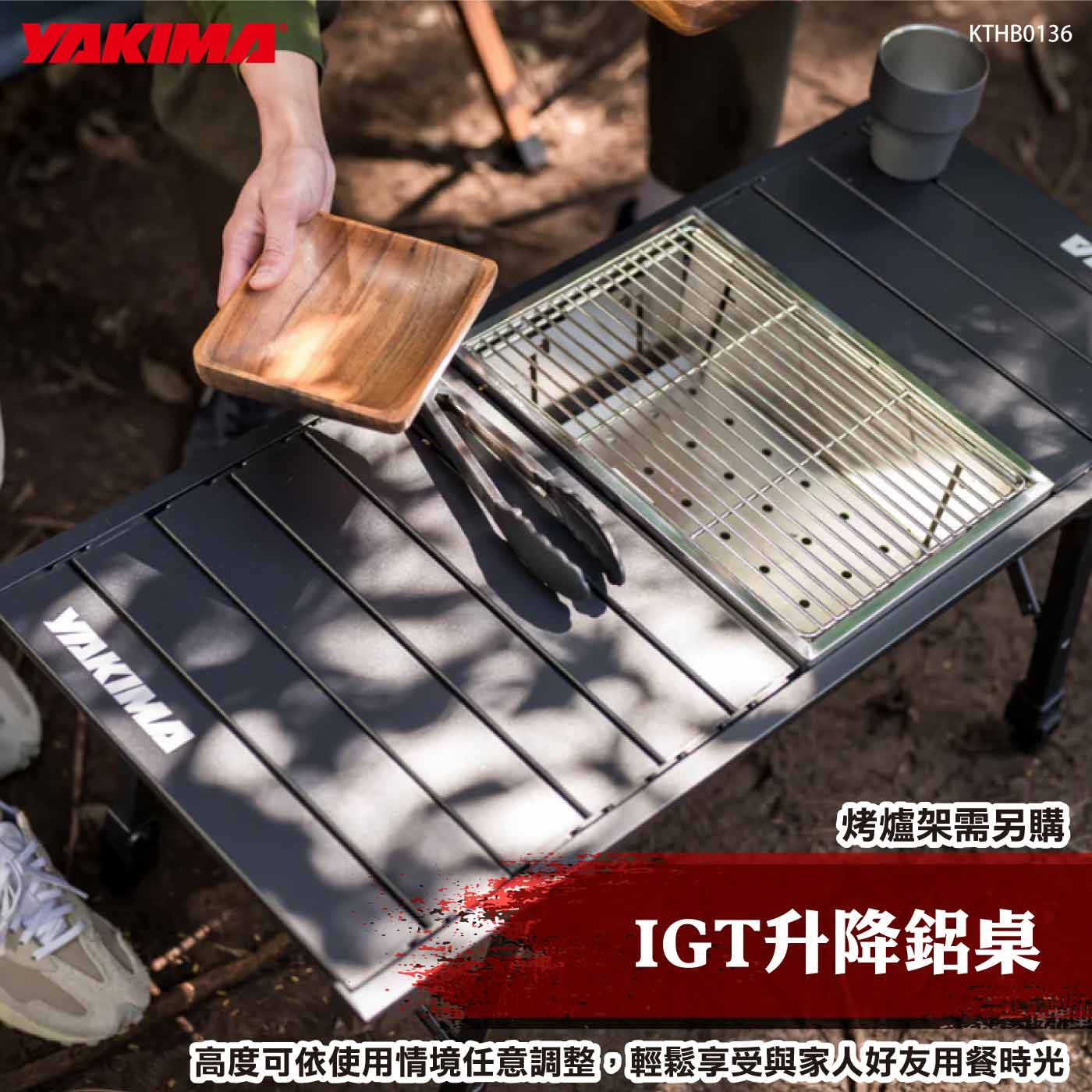 KTHB0136 IGT升降鋁桌