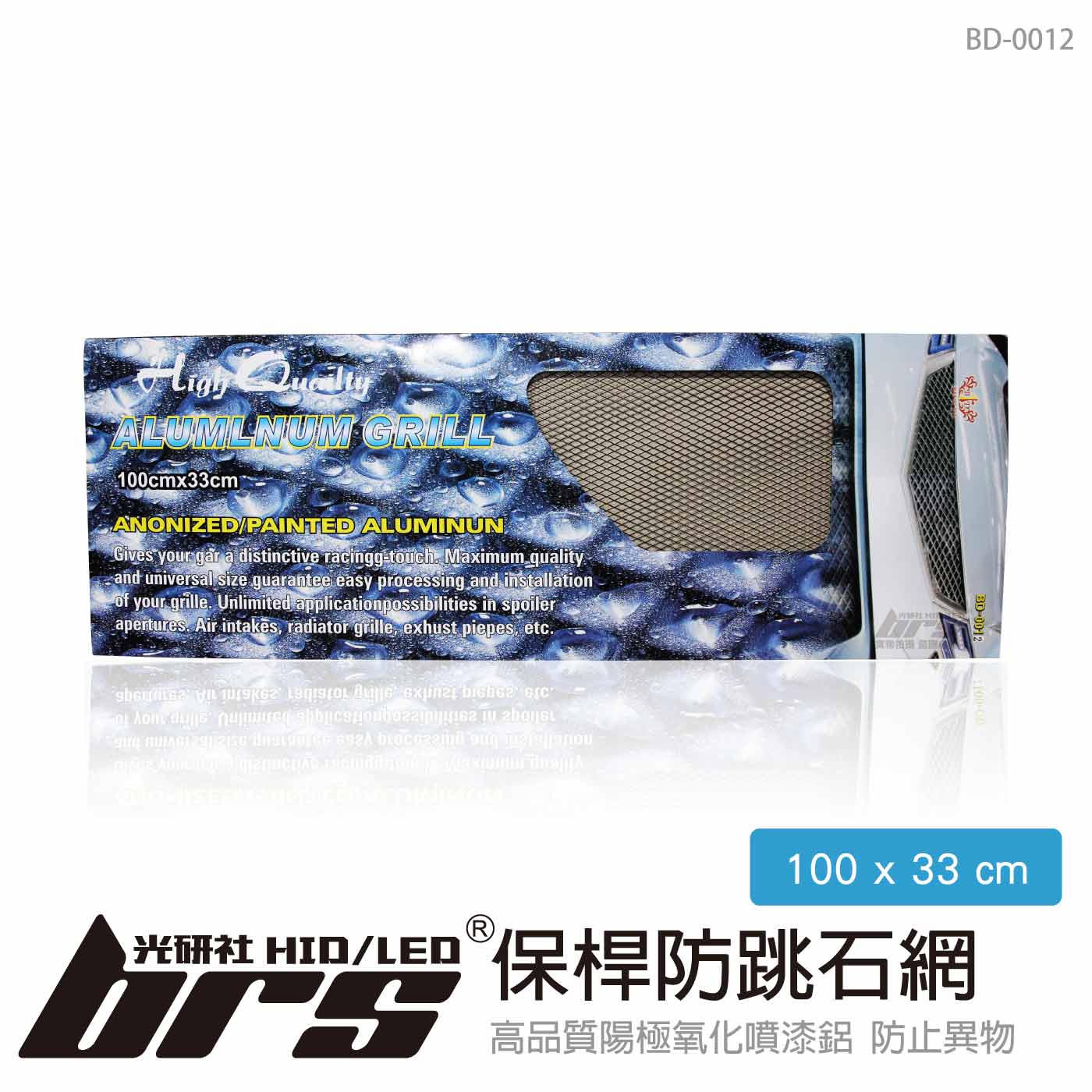 BD-0012 保桿防跳石網