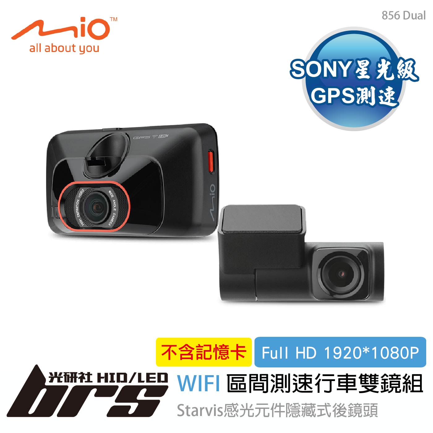 856 Dual WIFI區間測速行車雙鏡組