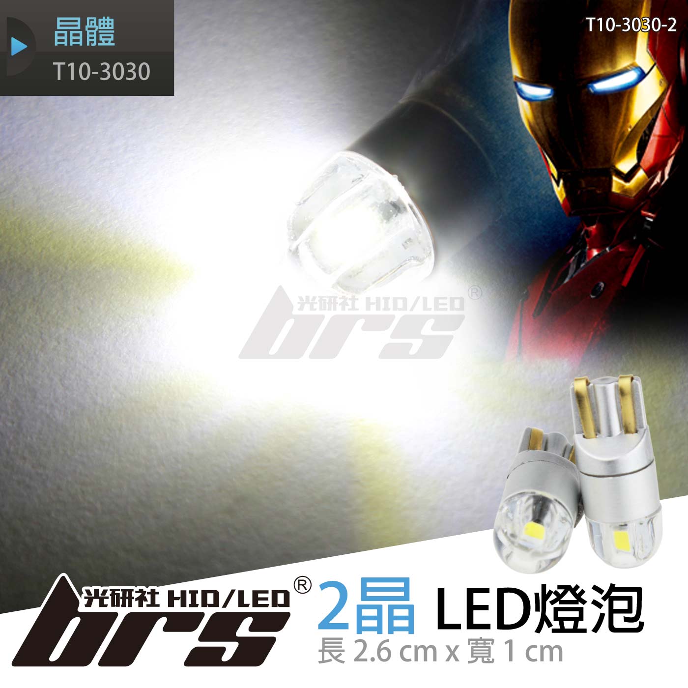 T10-3030-2  無解碼