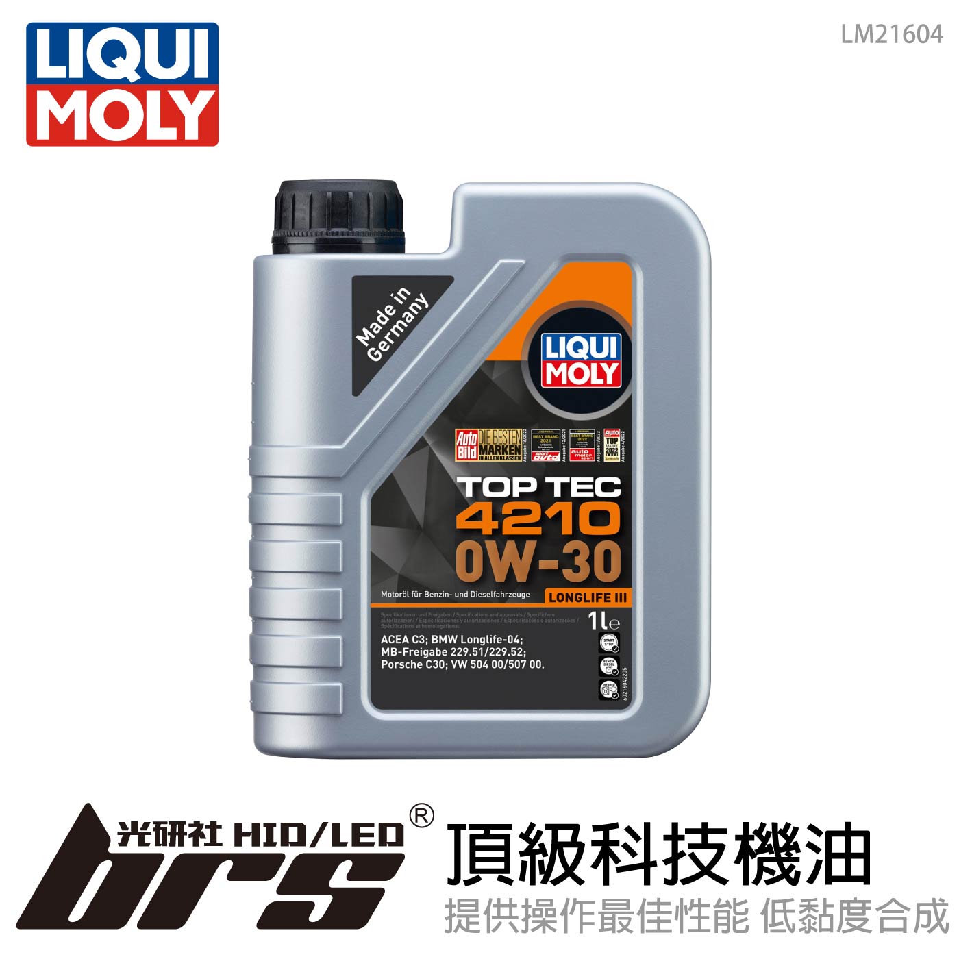 LM21604 4210 頂級科技機油0W30