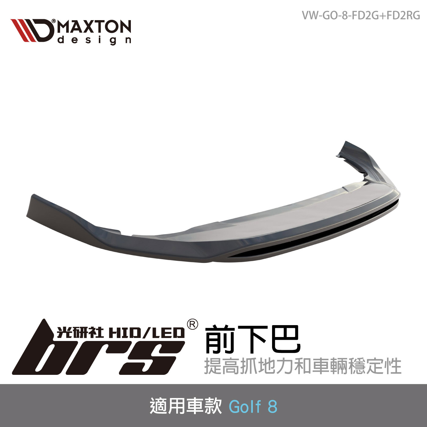 VW-GO-8-FD2G+FD2RG 前下巴