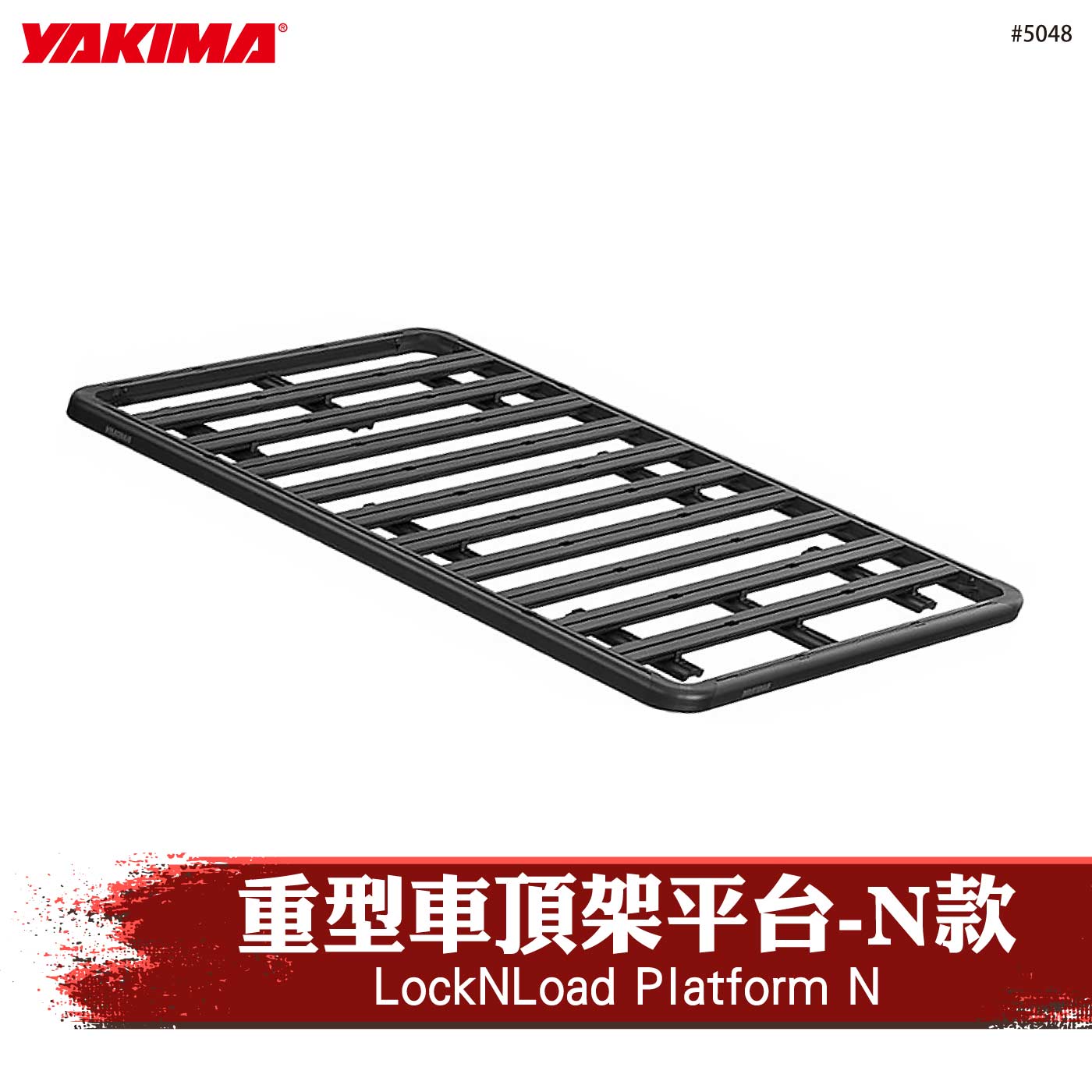 5048 LockNLoad Platform N 重型車頂架平台-N款