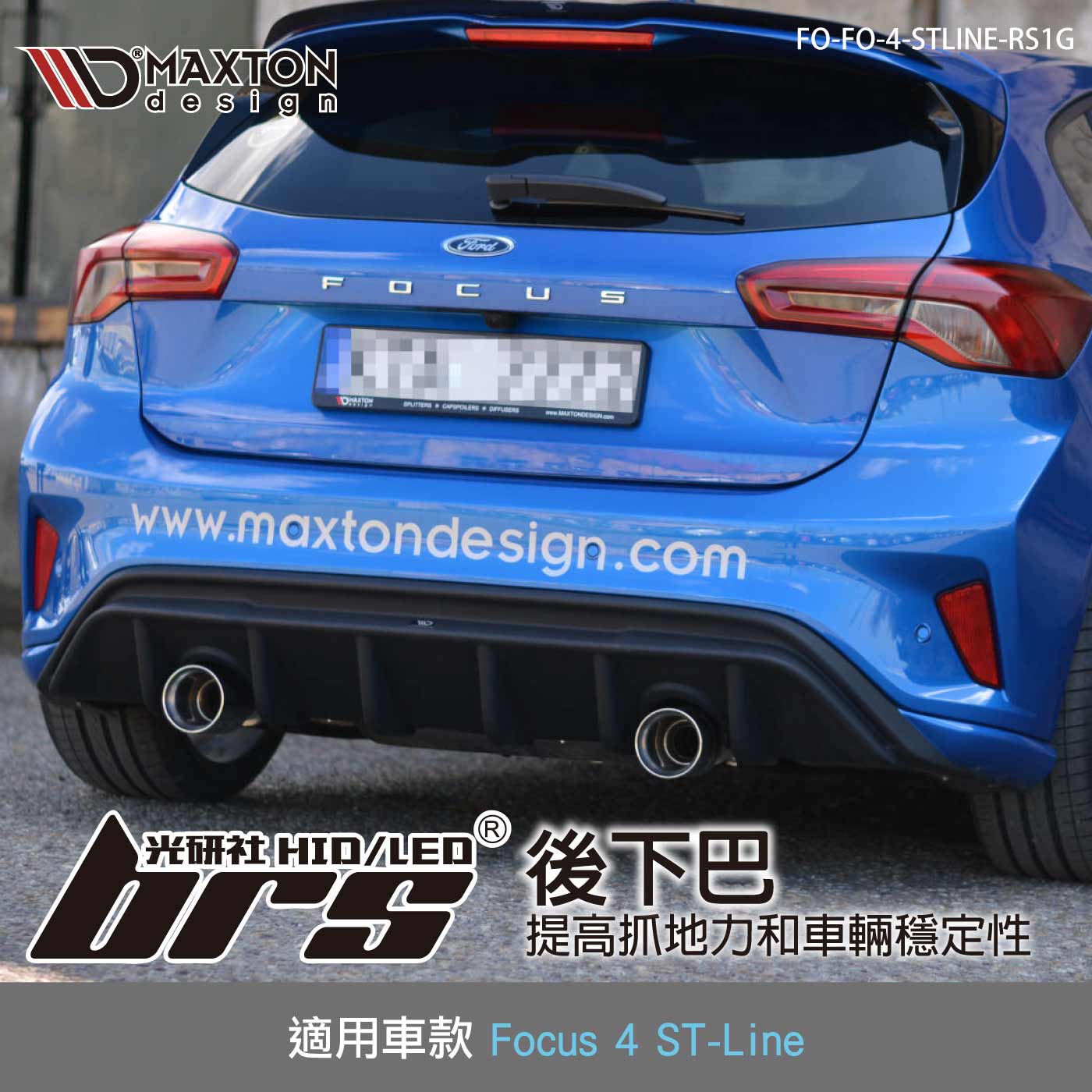 FO-FO-4-STLINE-RS1G Focus 4 ST Line 後下巴