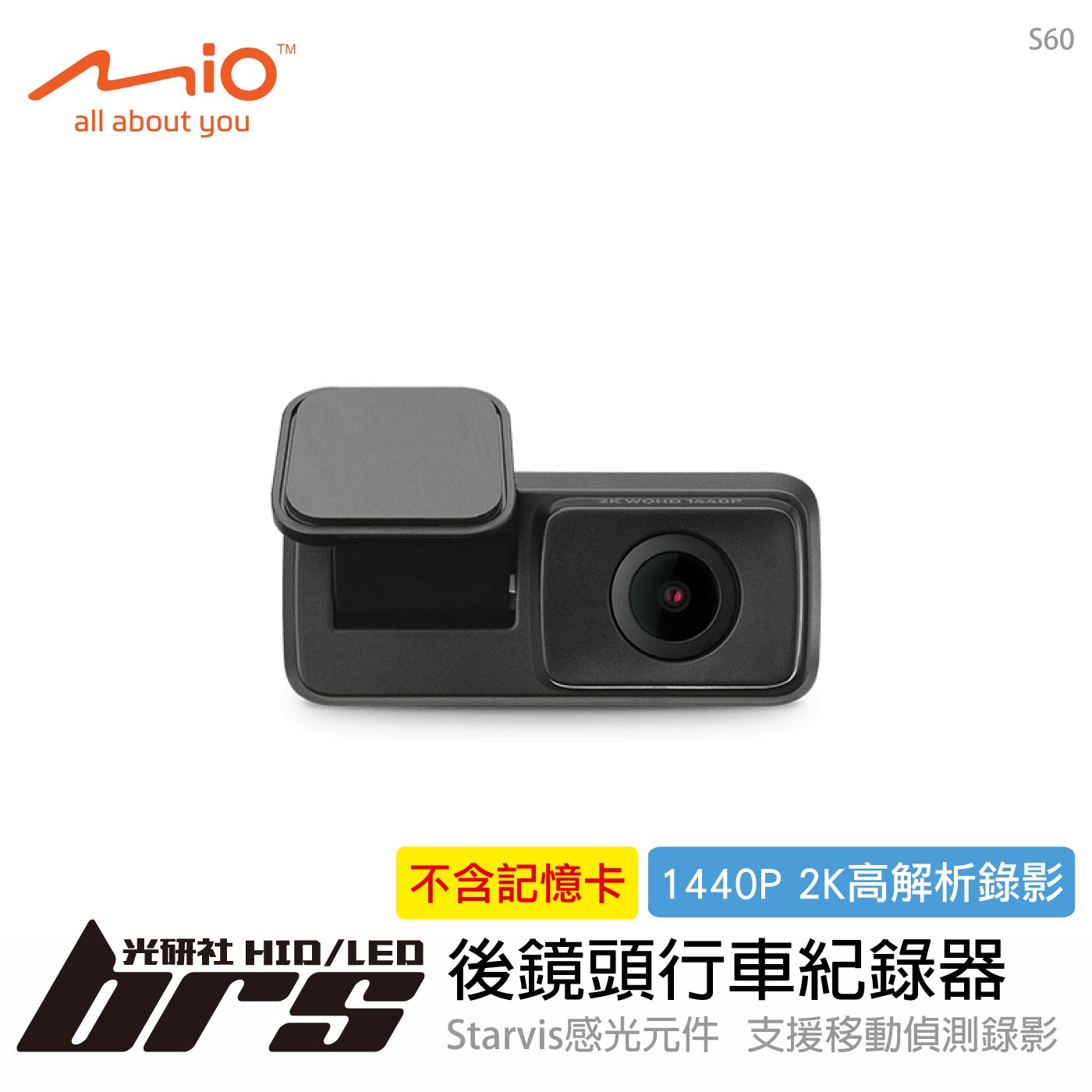 S60 後鏡頭行車紀錄器