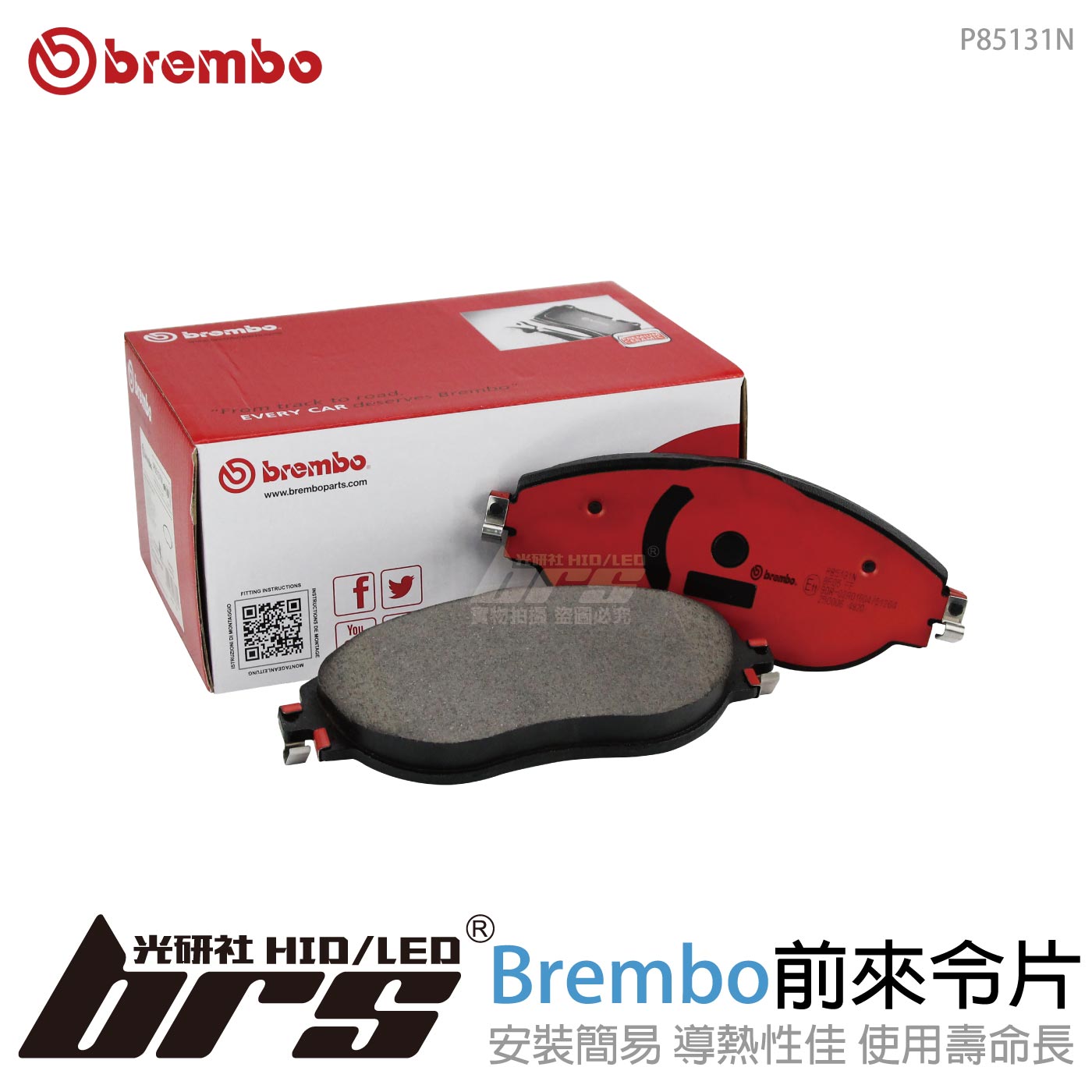 P85131N Brembo 前來令片
