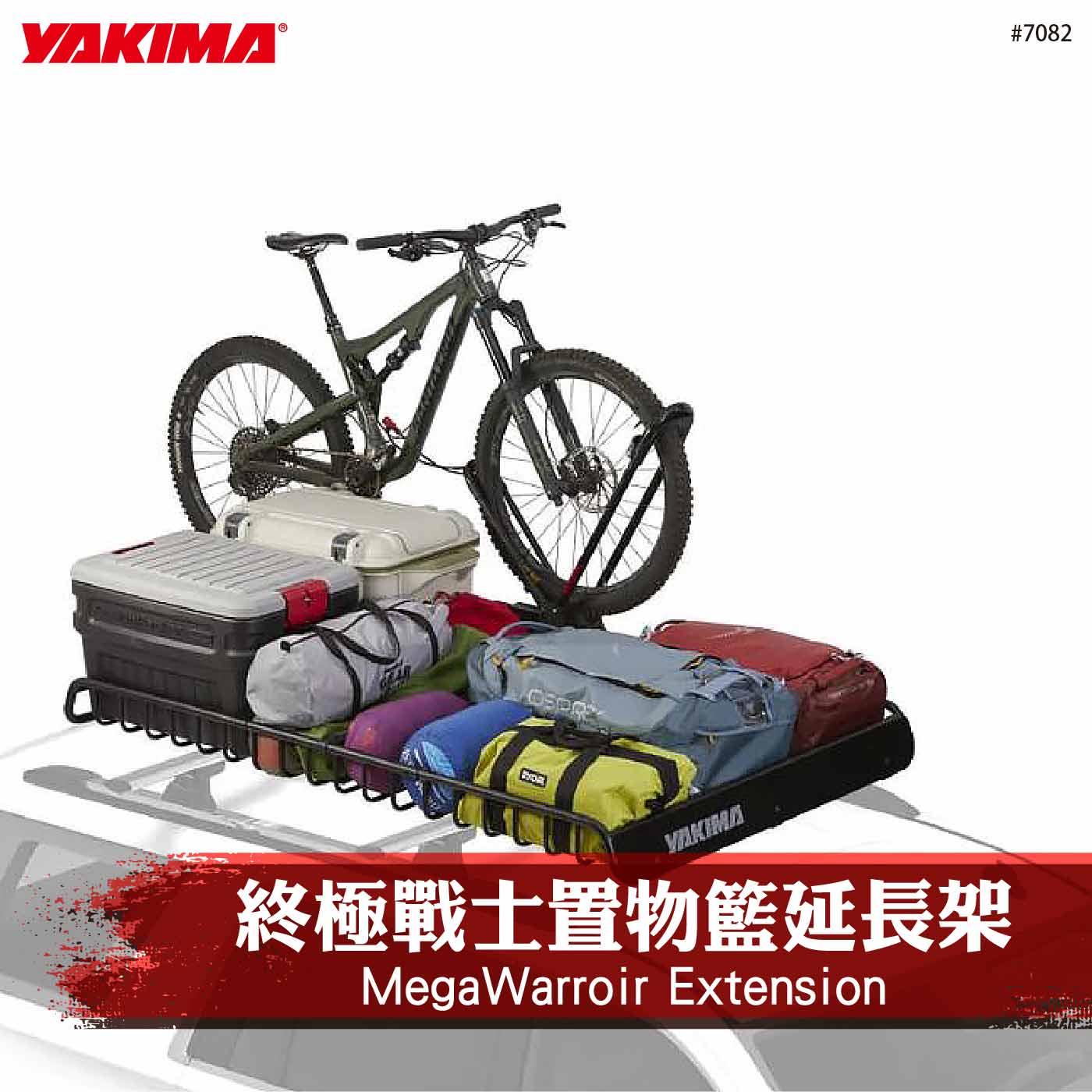 7082 MegaWarroir Extension 終極戰士置物籃延長架