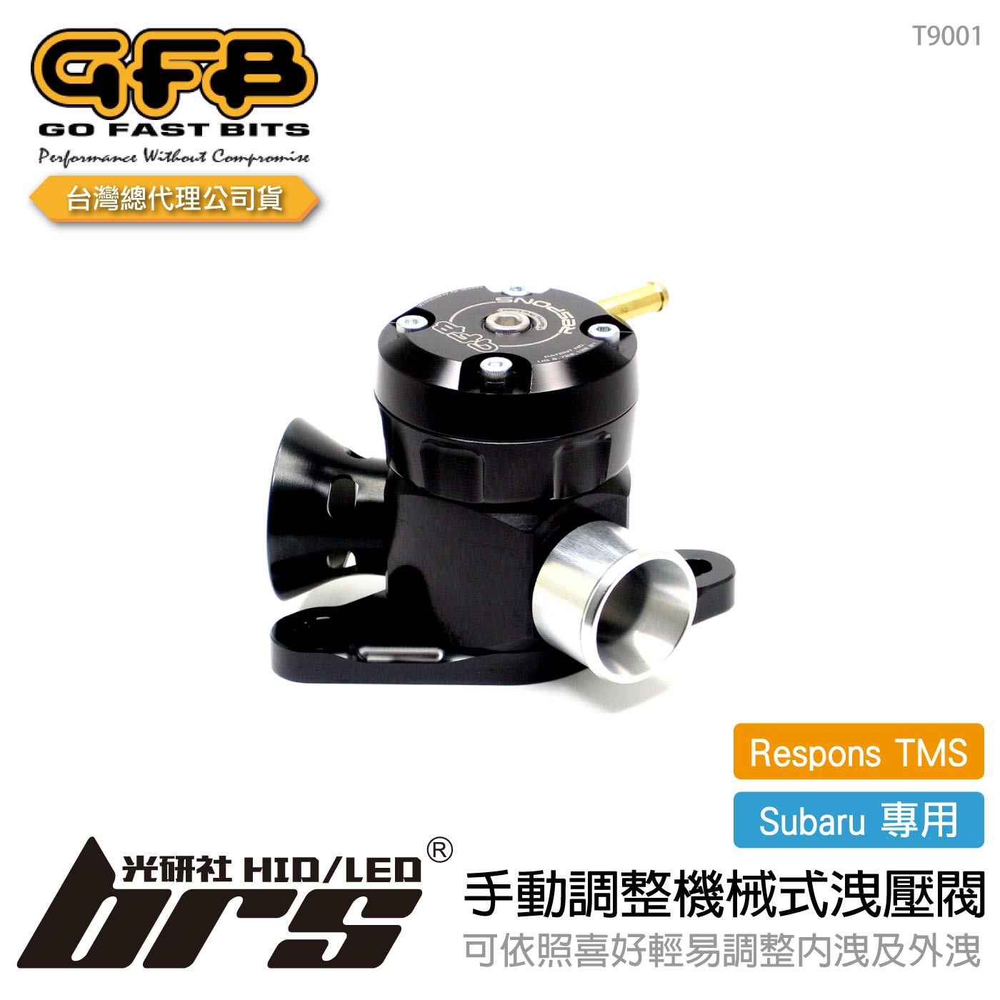 T9001 GFB Respons TMS Subaru 手動調整機械式洩壓閥