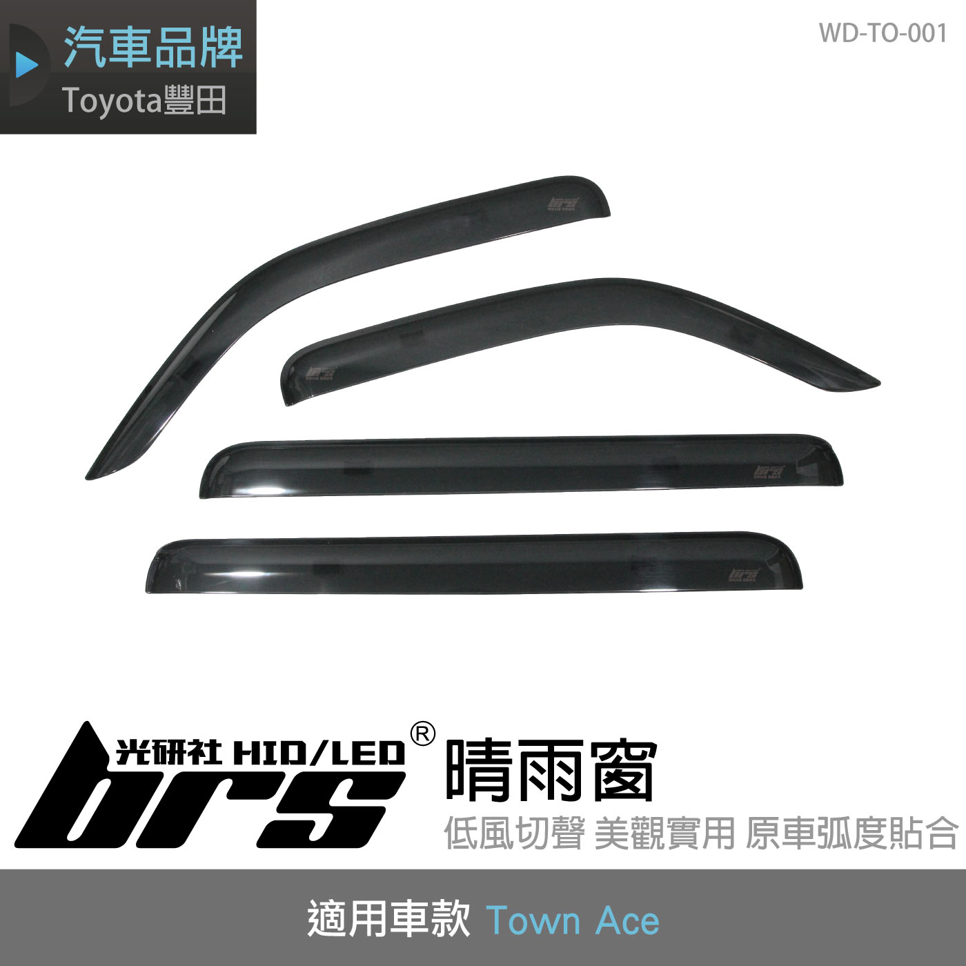 WD-TO-001 Town Ace 晴雨窗