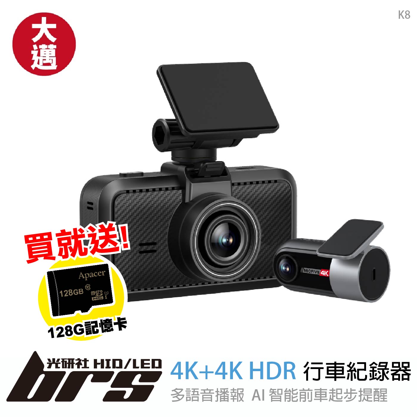 免運 免工資 K8 HDR行車紀錄器