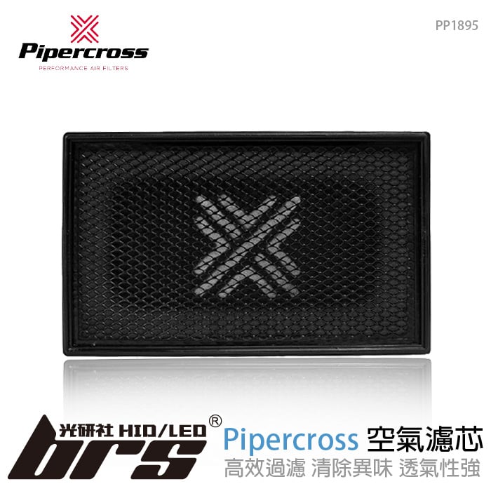PP1895 Pipercross 高流量 空氣濾芯
