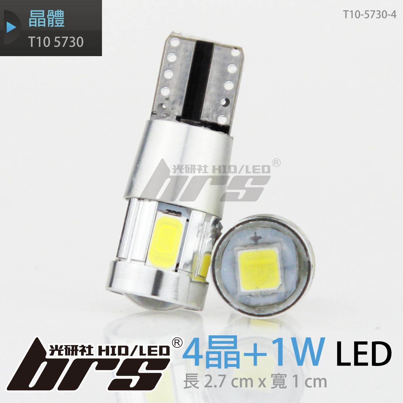 T10-5730-4 無解碼