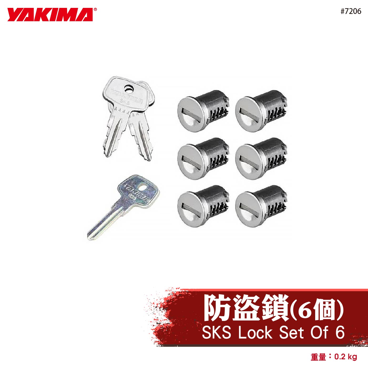 7206 SKS Lock Set Of 6 防盜鎖(6個)