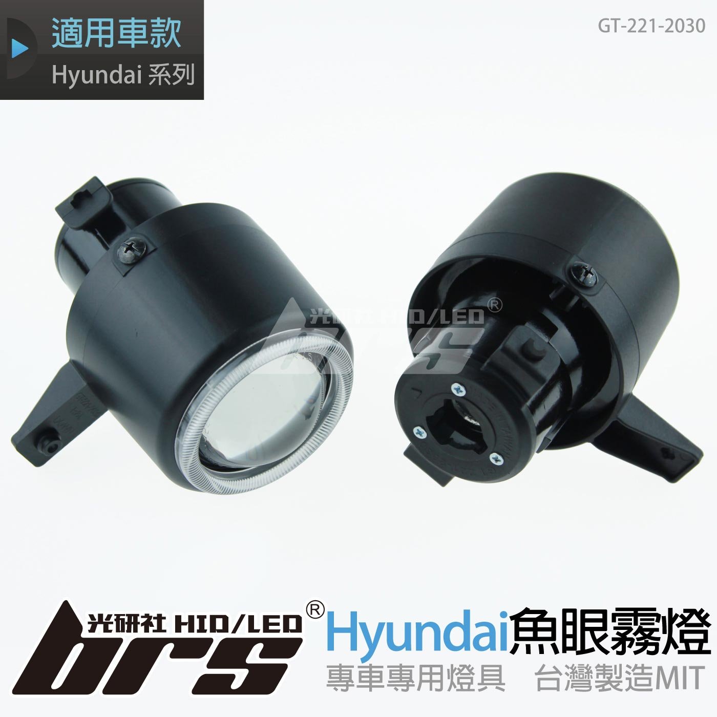 GT-221-2030 L 魚眼霧燈