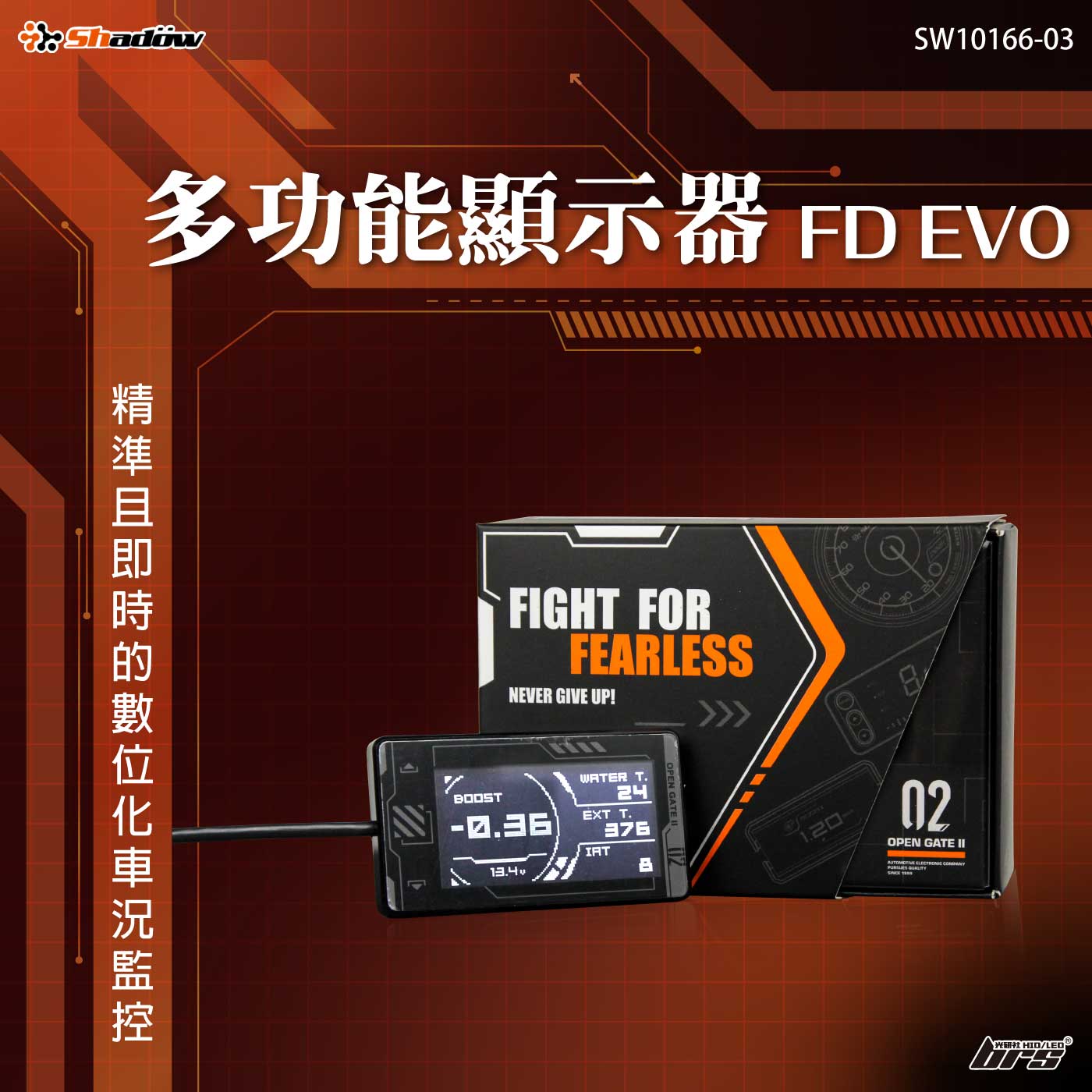 SW10166-03 FD EVO多功能數位顯示器