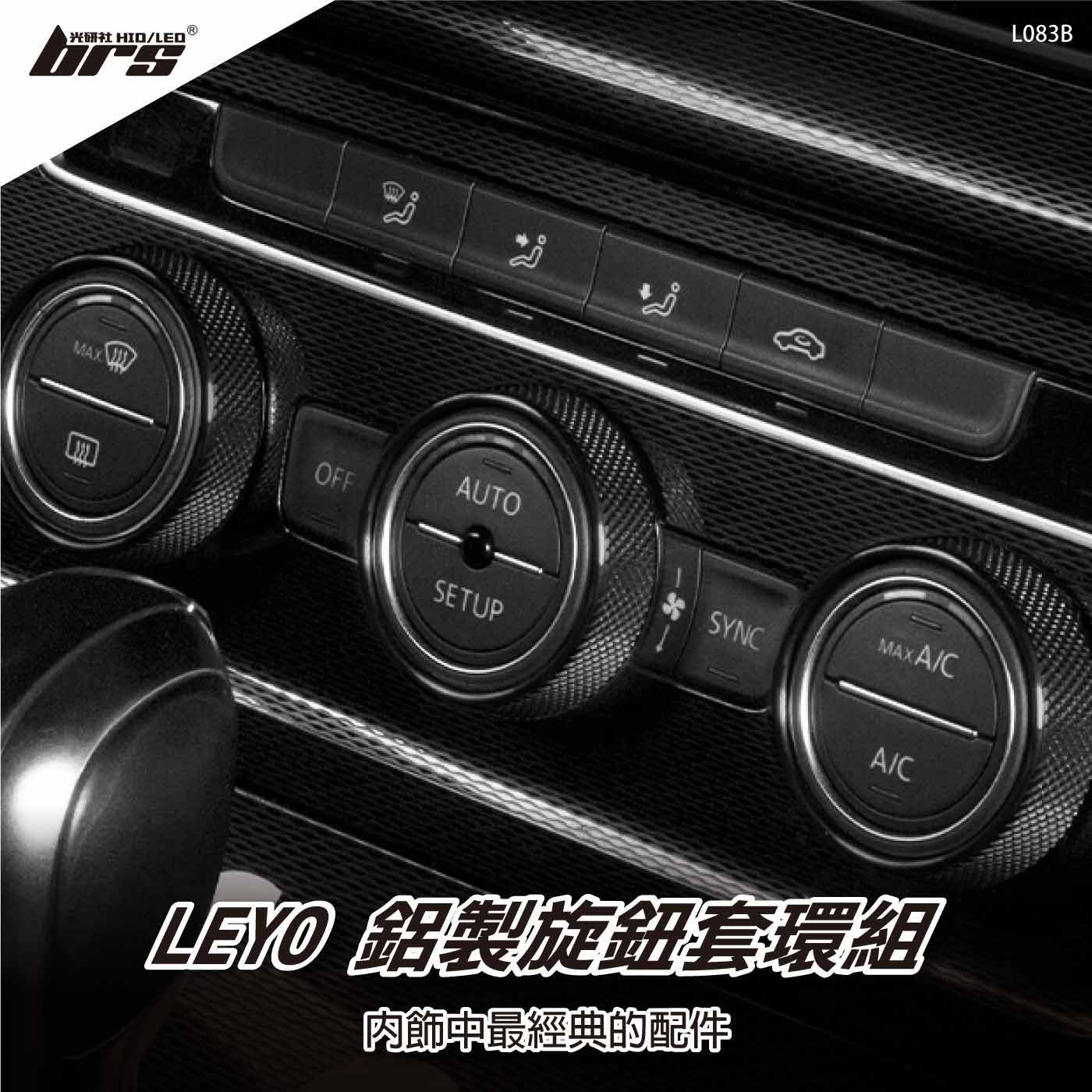 L083B 鋁製 旋鈕套環組-三顆