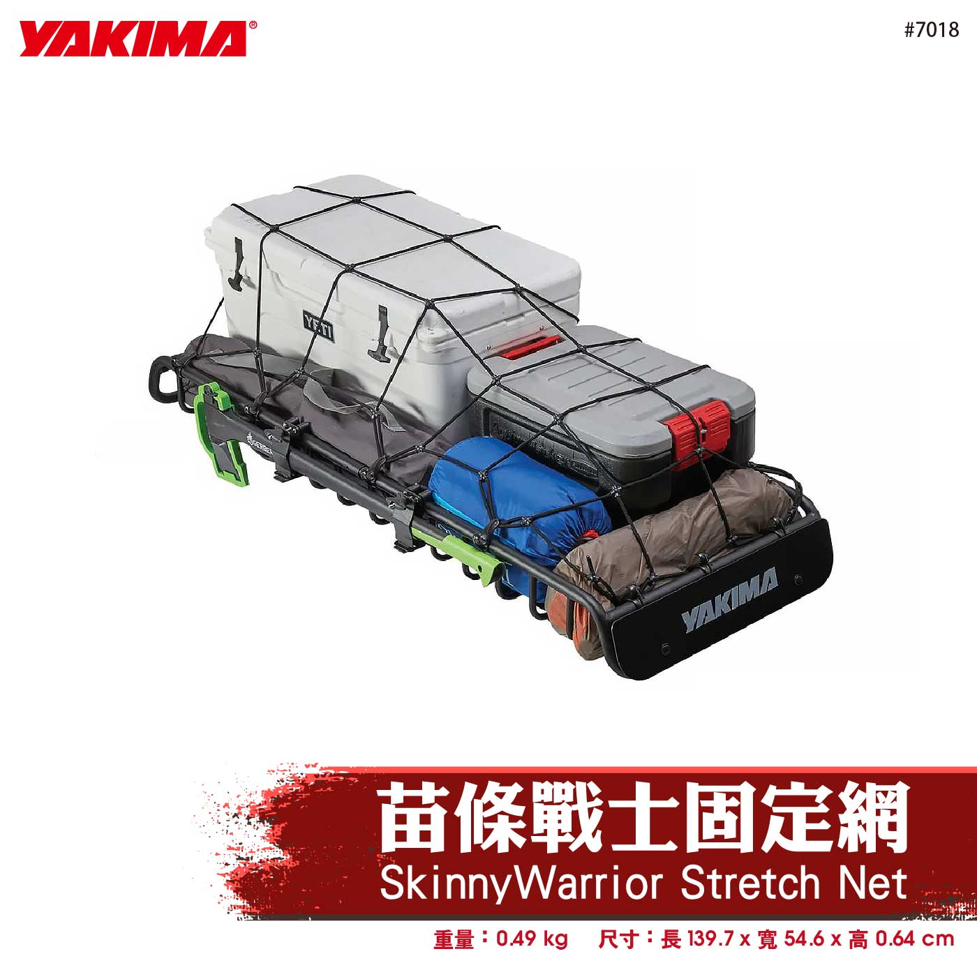 7018 SkinnyWarrior Stretch Net 苗條戰士固定網