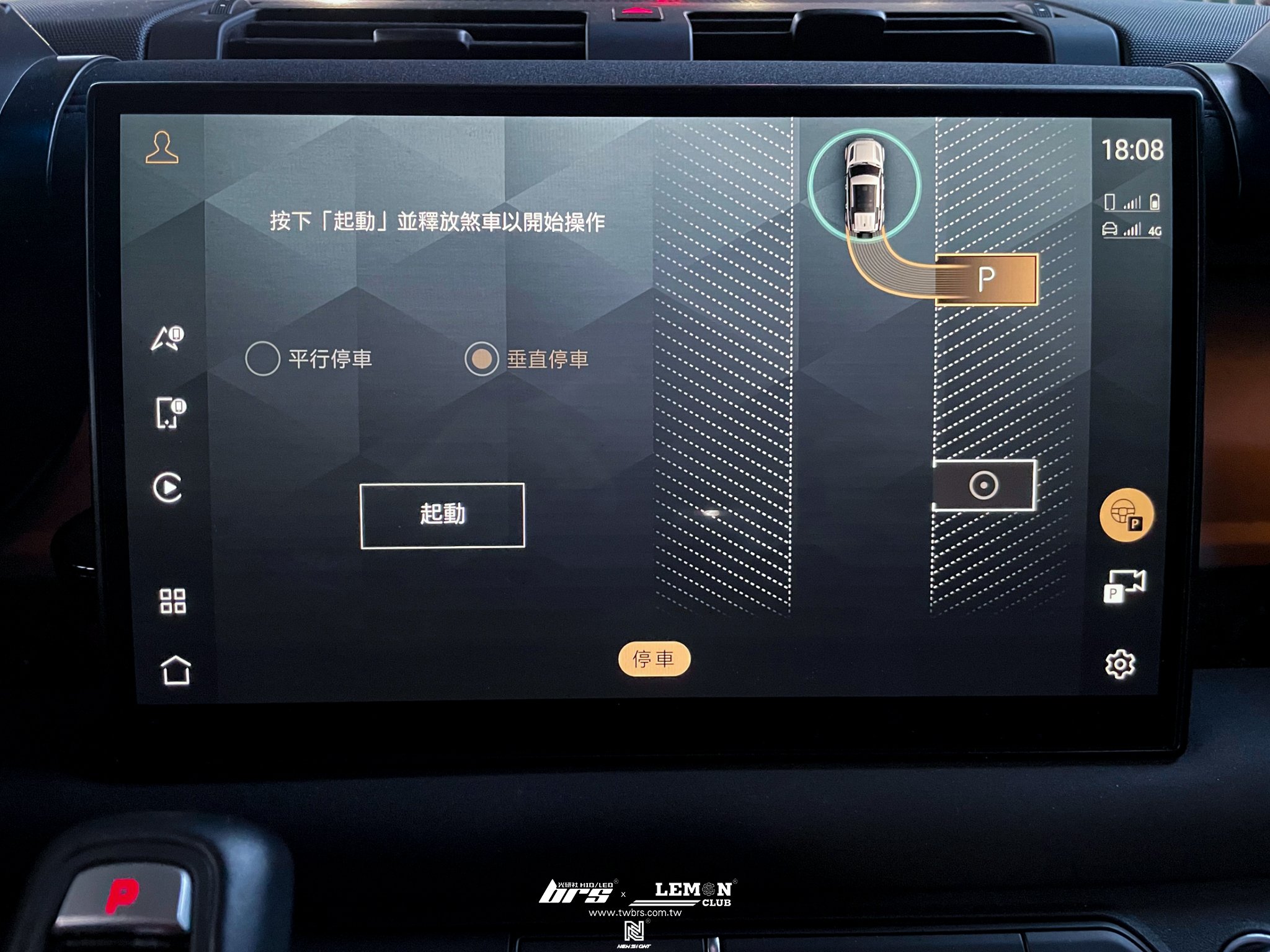 Land Rover Defender 110 安裝 開啟自動停車功能