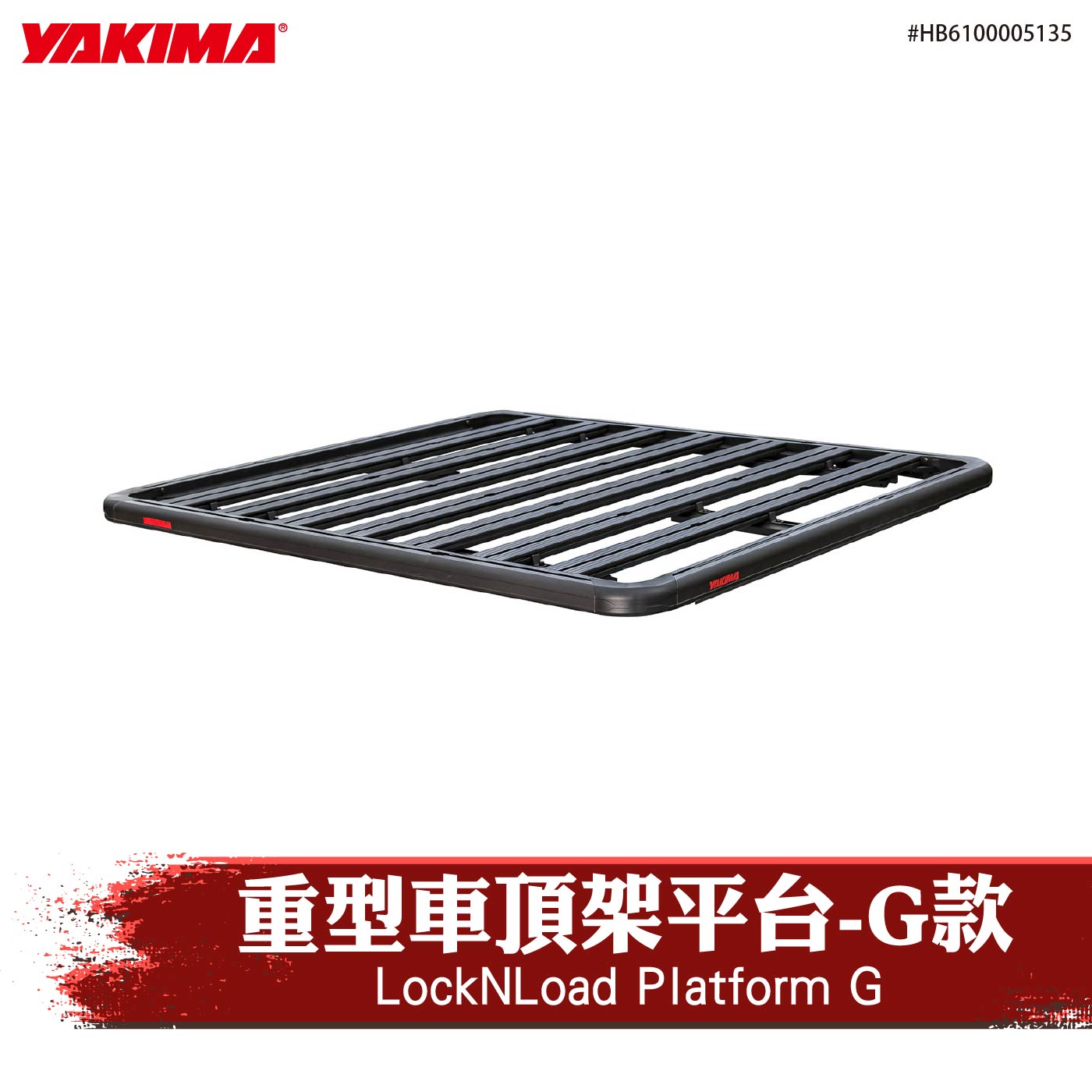 HB6100005135 LockNLoad Platform G 重型車頂架平台-G款