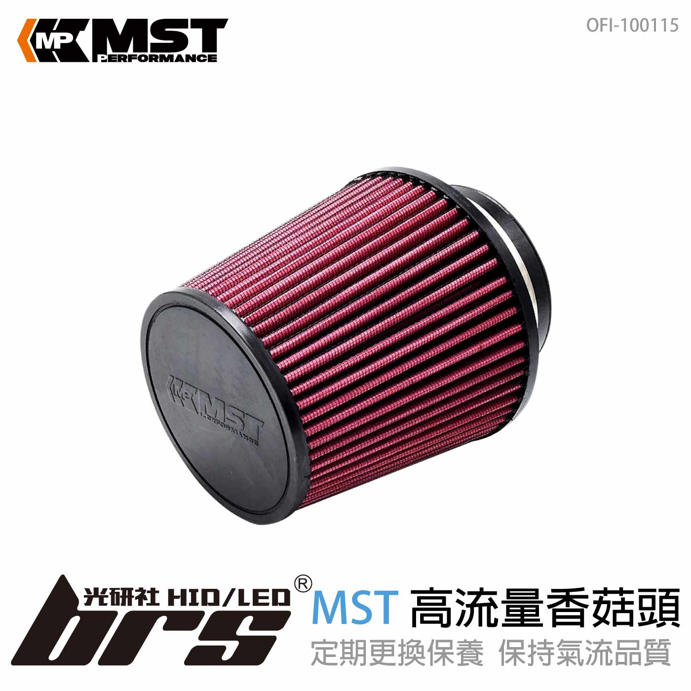 免運 OFI-100115 MST 高流量香菇頭