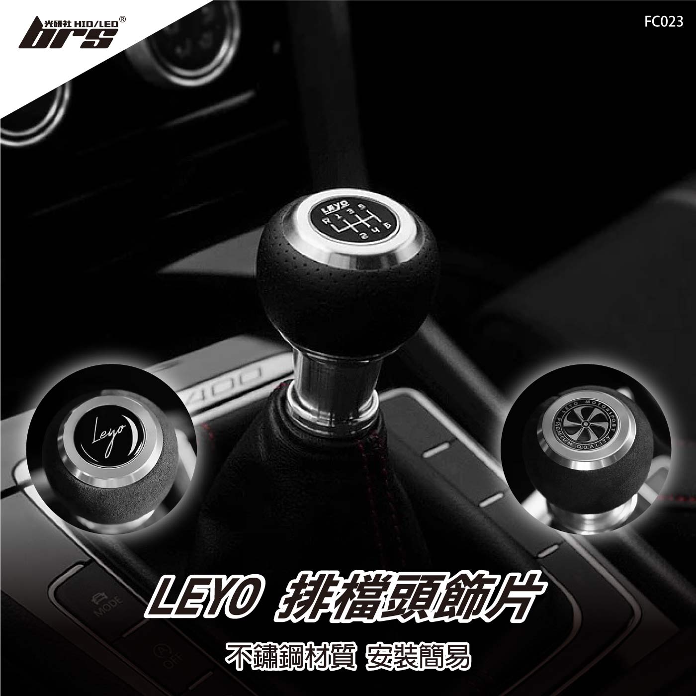 FC023 Leyo排檔頭飾片