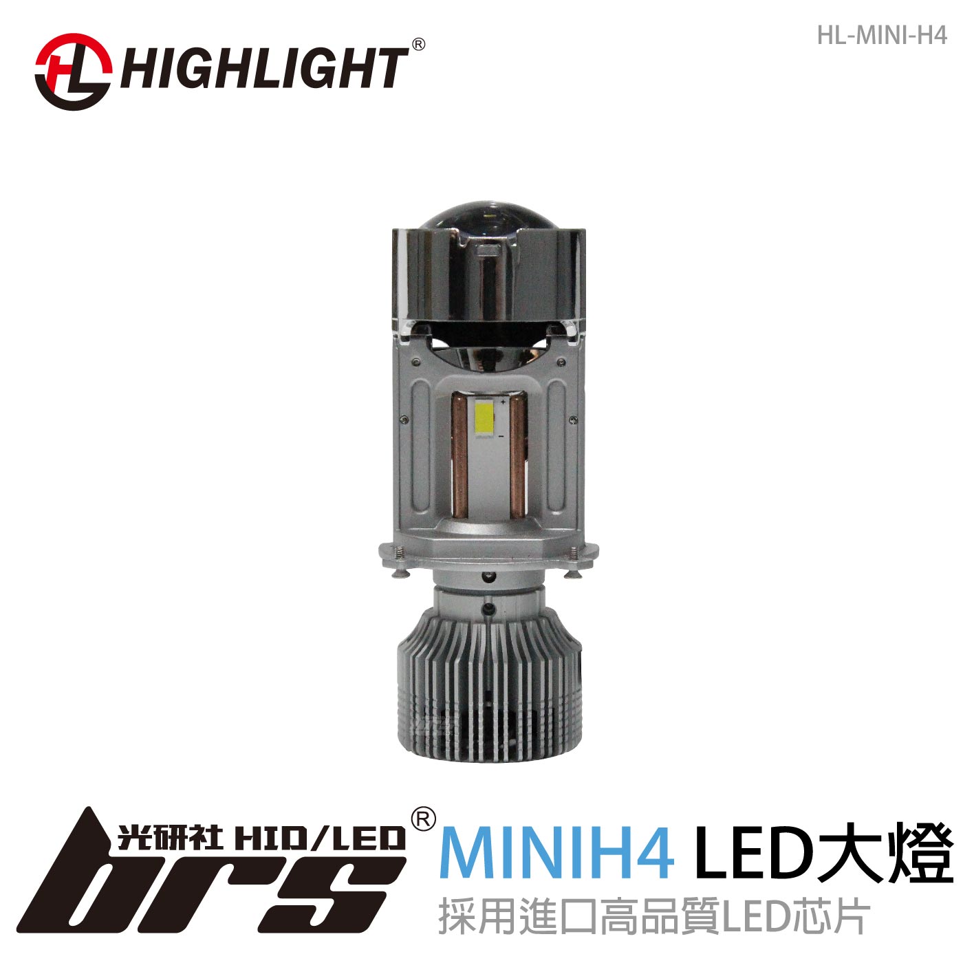HL-MINI-H4 HIGHLIGHT SS LED 大燈