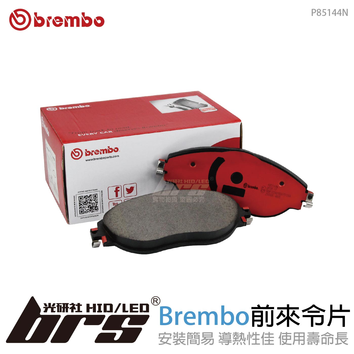 P85144N Brembo 前來令片
