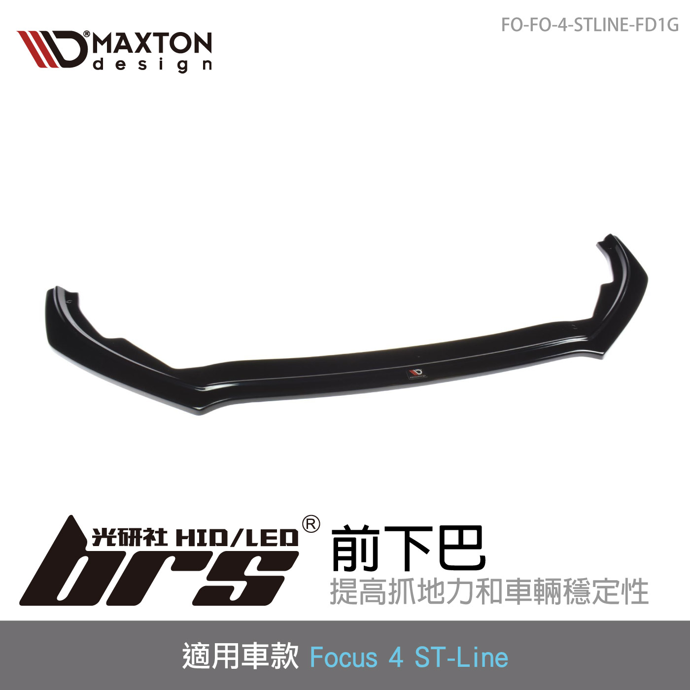 FO-FO-4-STLINE-FD1G Focus 4 ST Line 前下巴