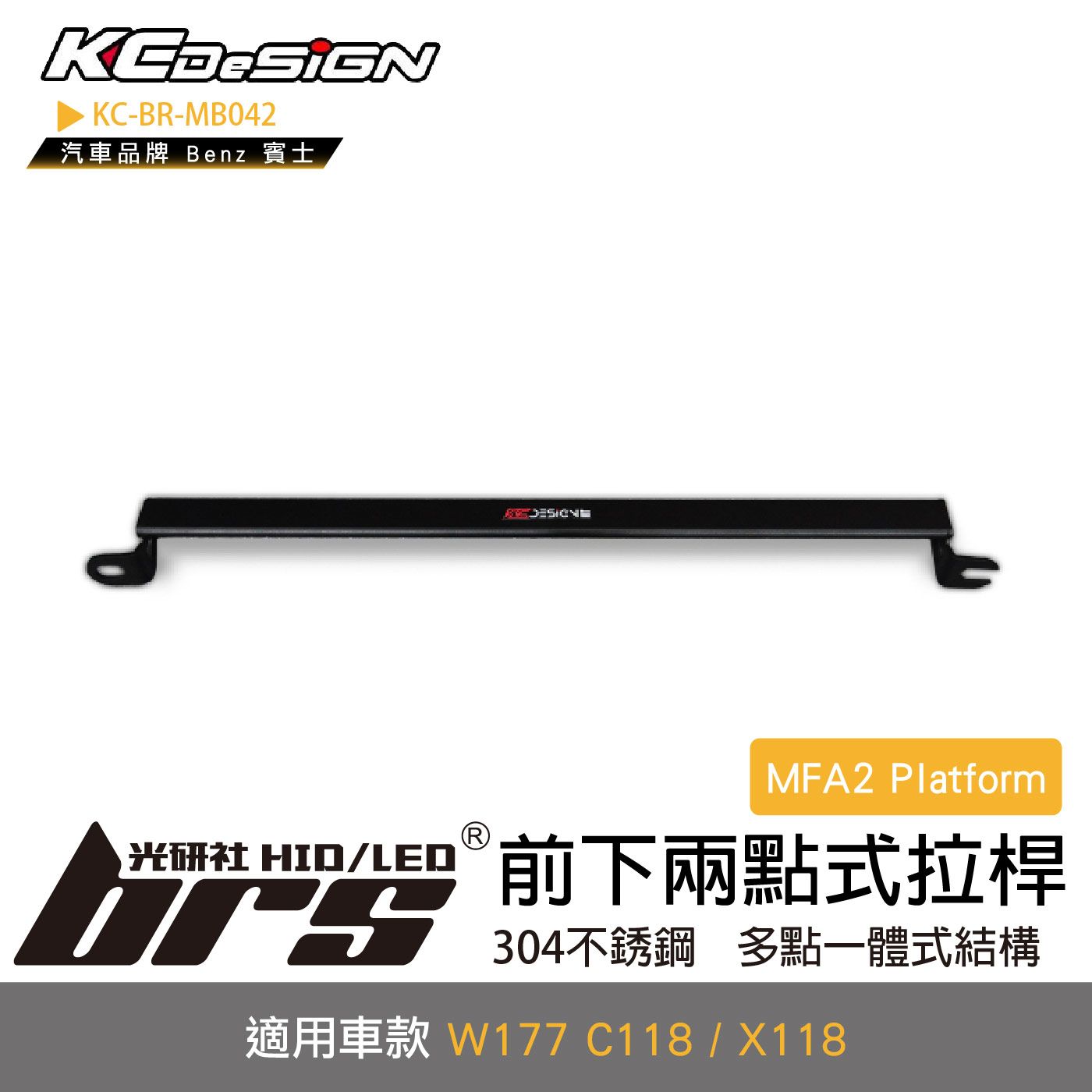 KC-BR-MB042 前下兩點式拉桿