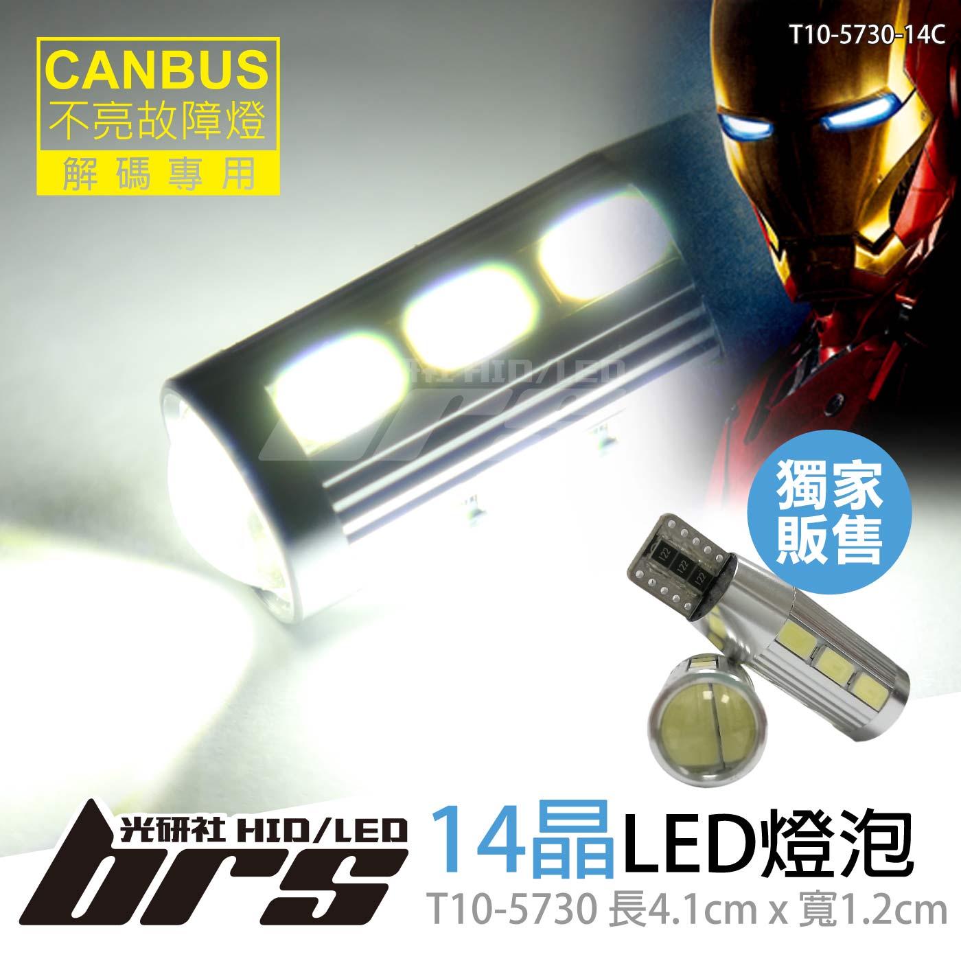 T10-5730-14C 有解碼