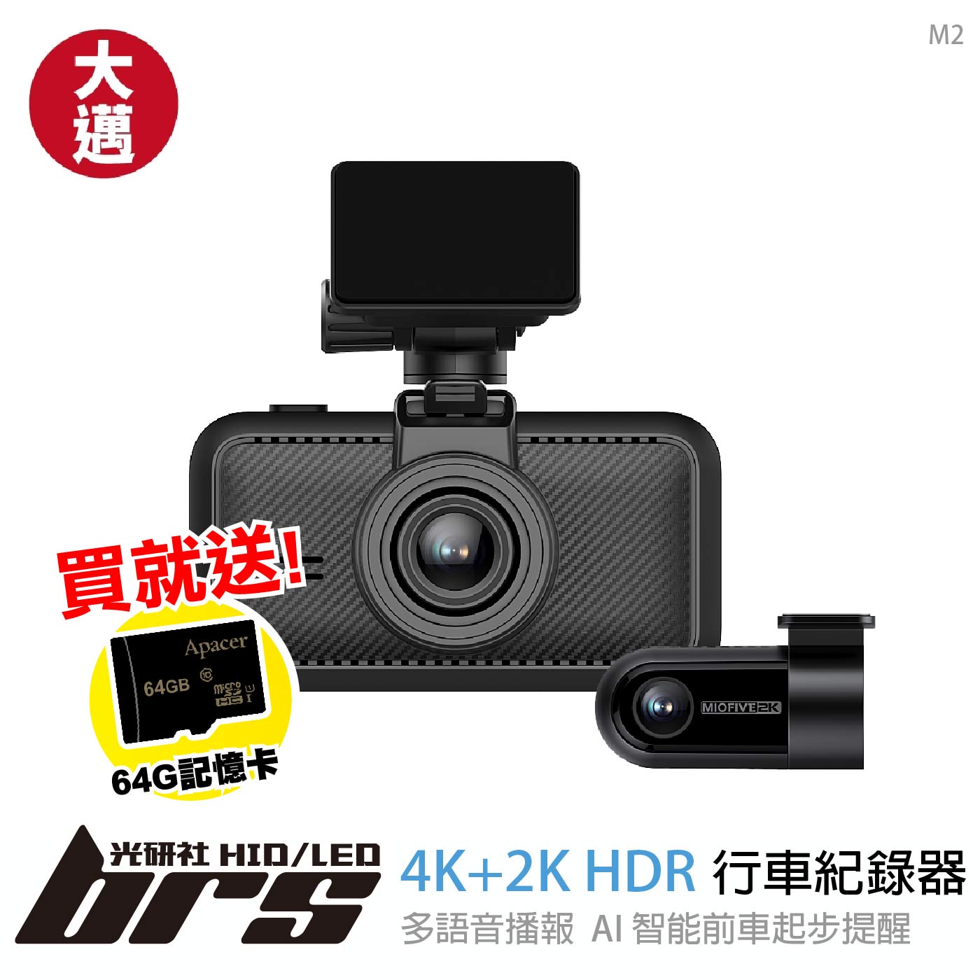 免運 免工資 M2 HDR行車紀錄器