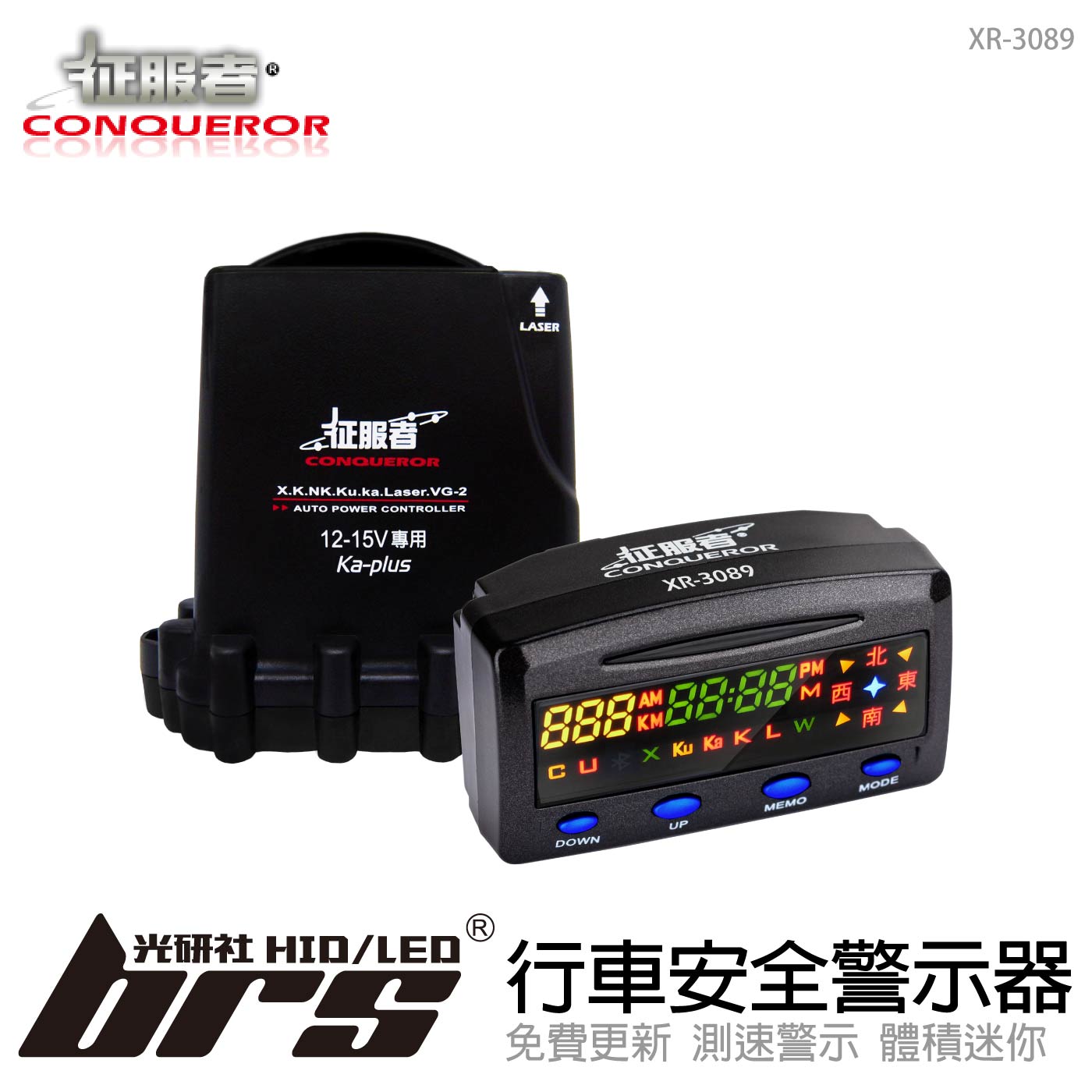 XR-3089 行車安全警示器