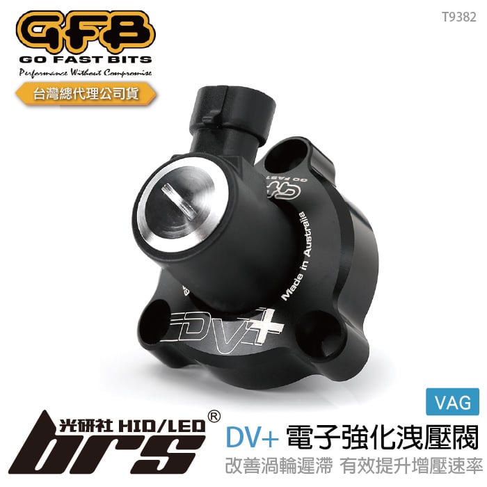 T9382 GFB DV+ Mini 電子 強化 洩壓閥