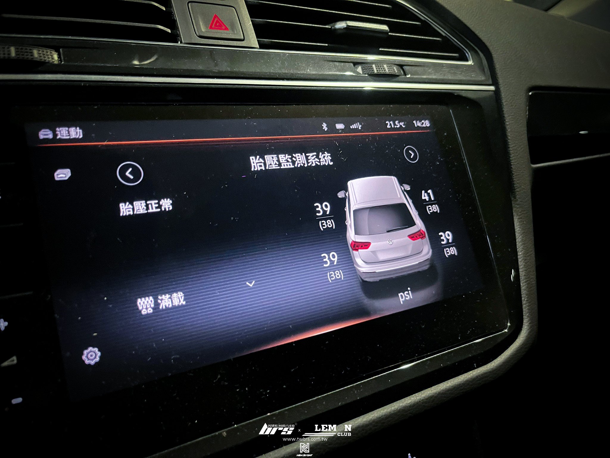 Volkswagen New Tiguan 安裝 原廠直接式胎壓系統搭配ORO金屬黑氣嘴