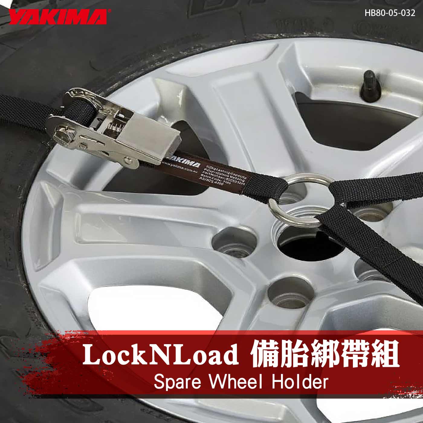 HB80-05-032 Spare Wheel Holder LockNLoad 備胎綁帶組