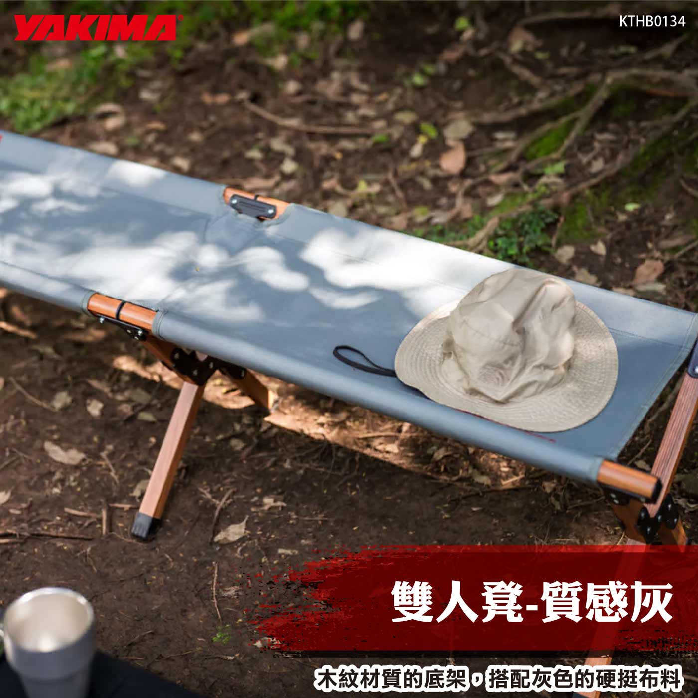 KTHB0134 雙人凳-質感灰