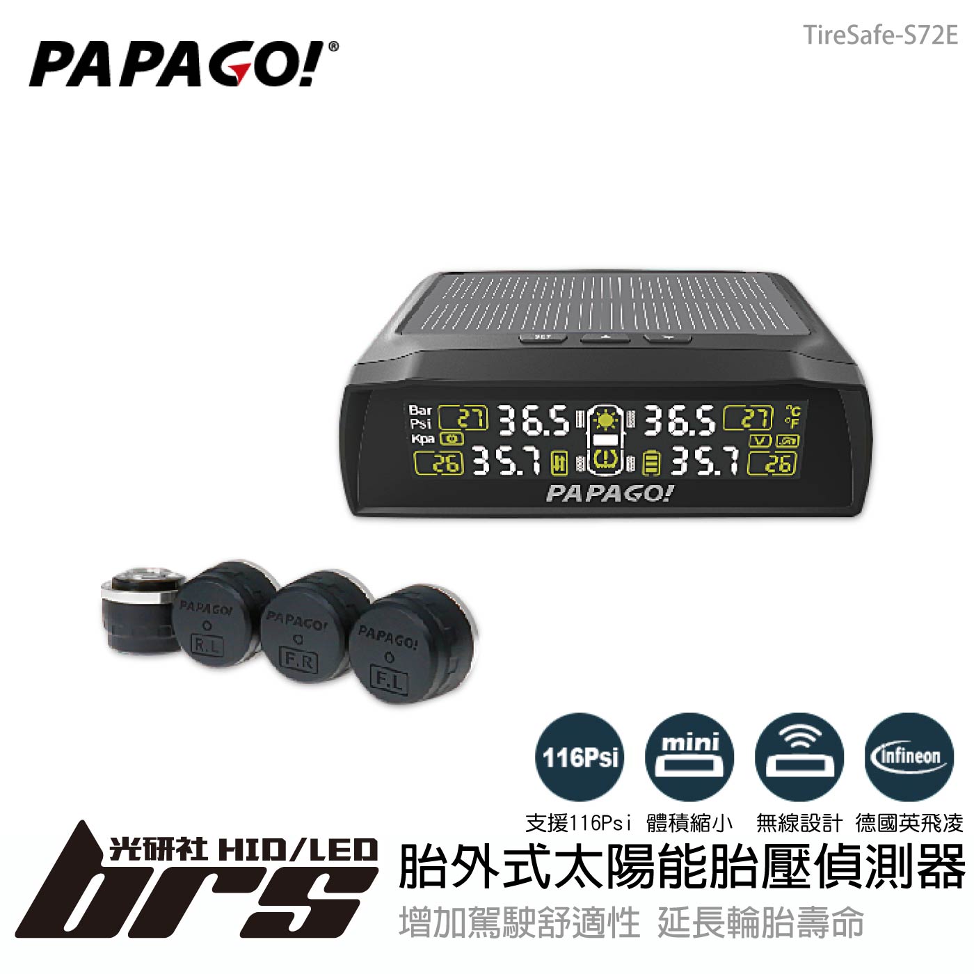 PAPAGO TireSafe S72E 太陽能胎壓偵測器(胎外式)