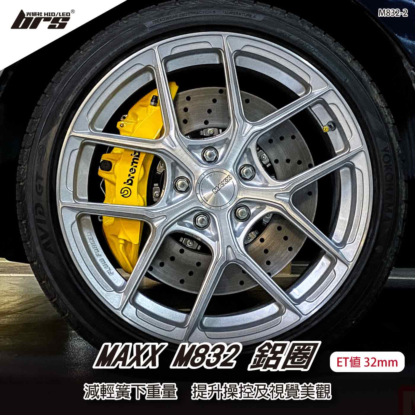 MAXX M832-2 鋁圈