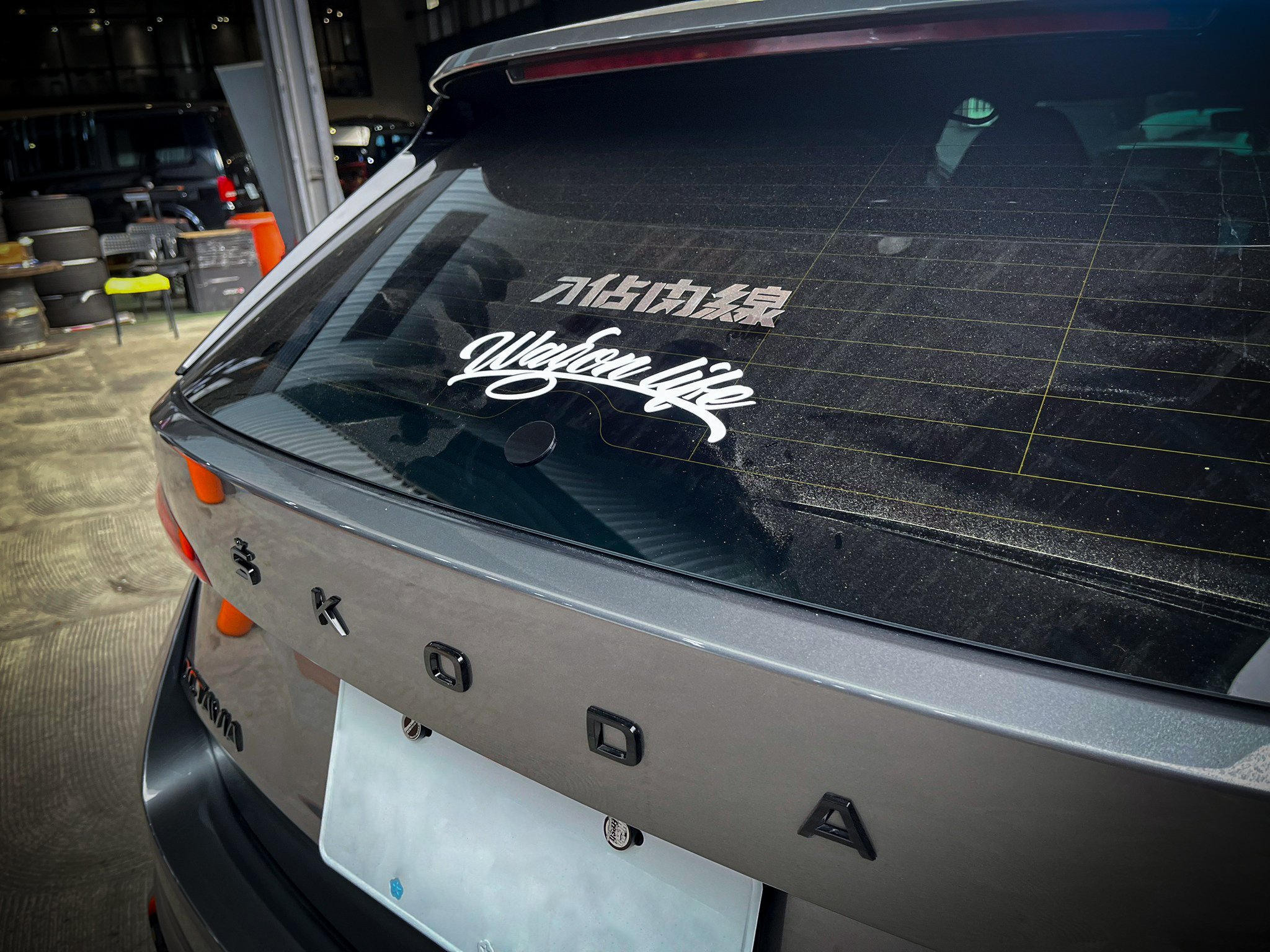 Skoda Octavia 安裝 Leyo後雨刷移除塞