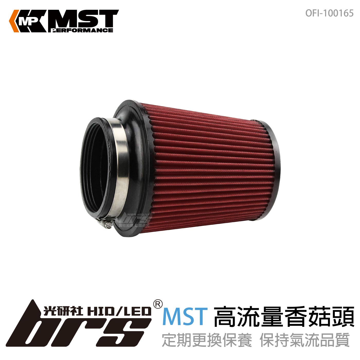 免運 OFI-100165 MST 高流量香菇頭