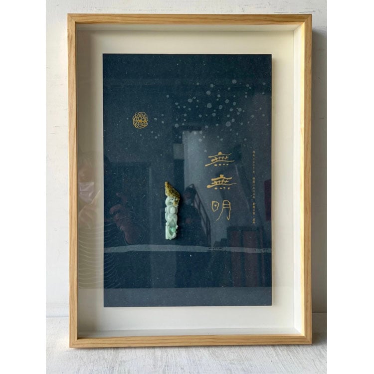 ｜紙本+立體物件｜#150 圖懸浮