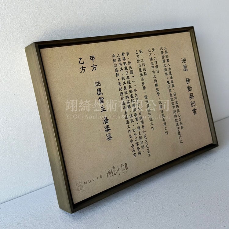 ｜神隱少女電影出版品｜#B453