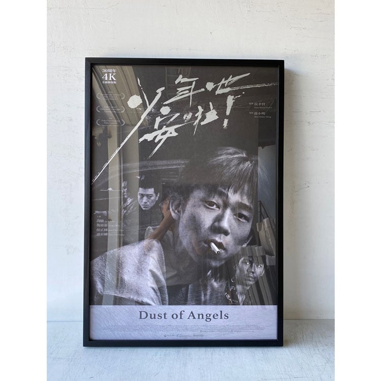 ｜海報｜#150 直接裱